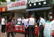 ��6��26��Я���ж�������г��԰